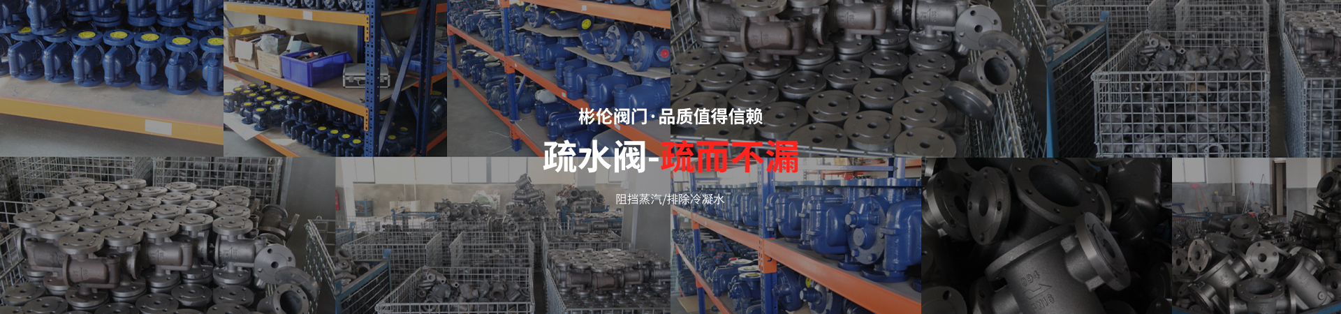 浮球式蒸汽疏水閥